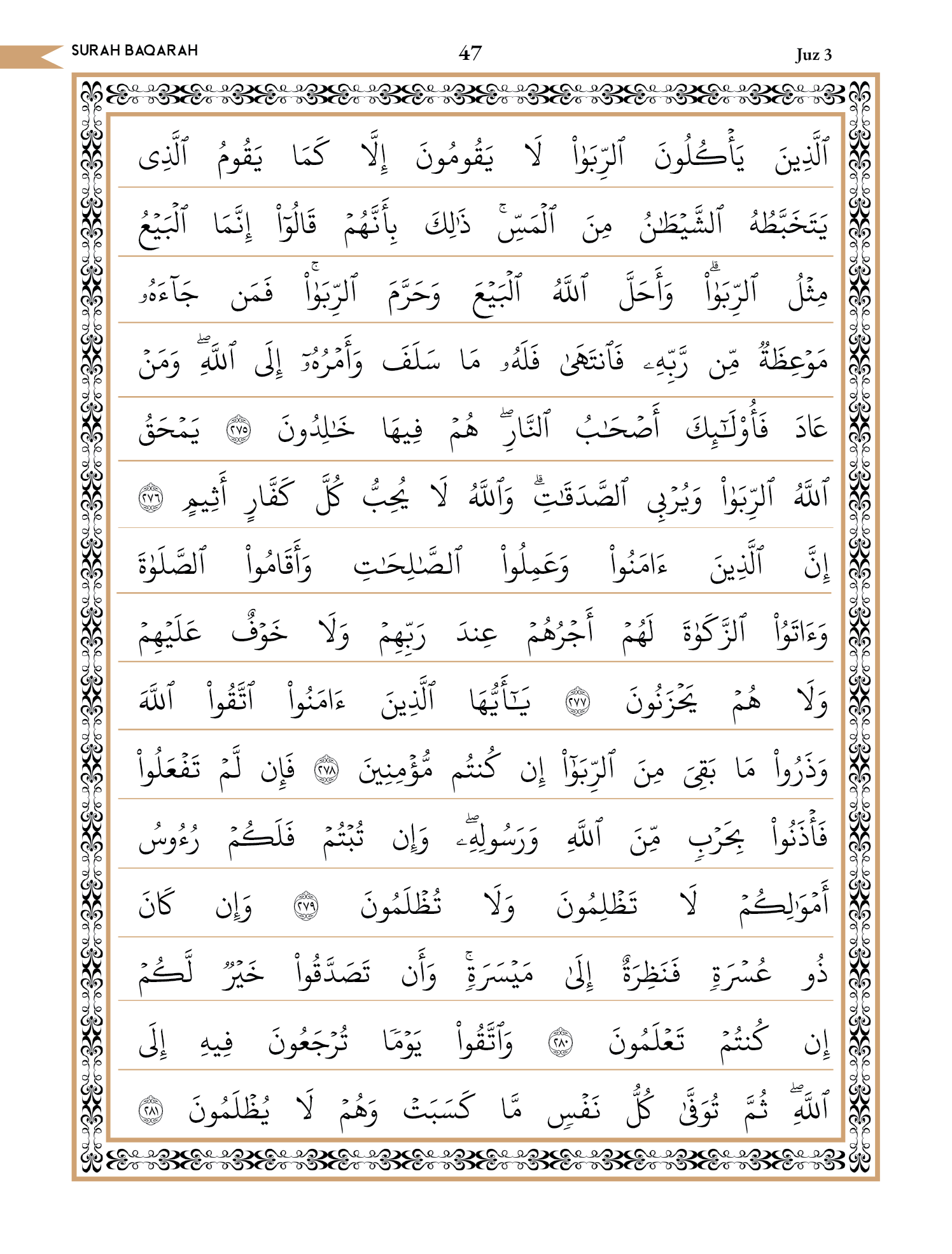 Quran Page 47